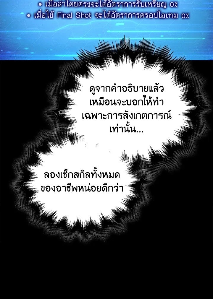 Max Talent Player ตอนที่ 46 22