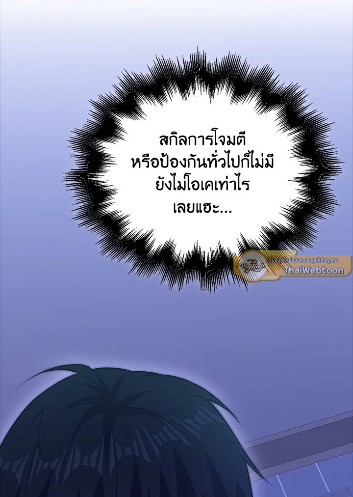 Max Talent Player ตอนที่ 46 28