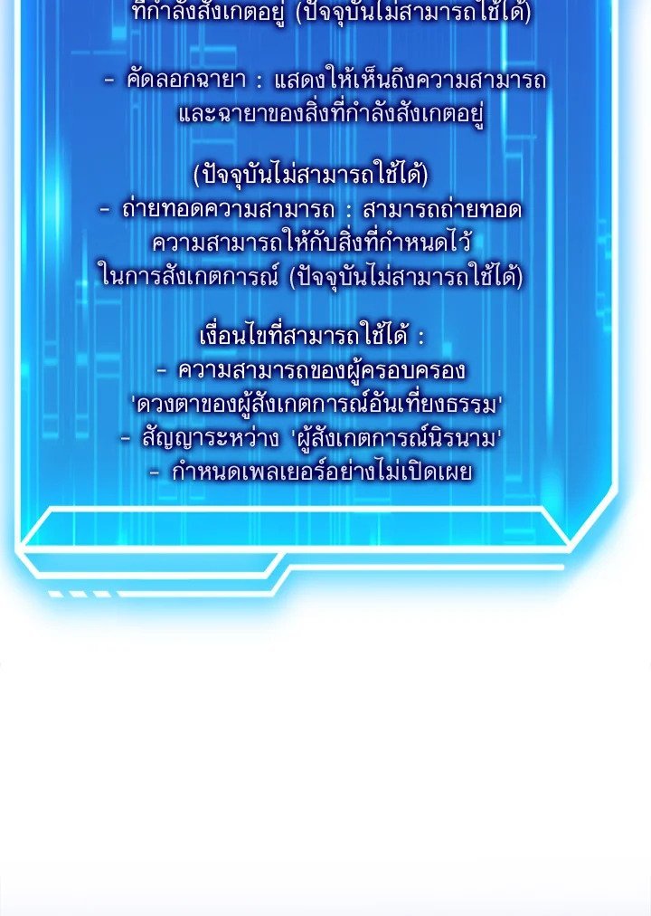 Max Talent Player ตอนที่ 46 27