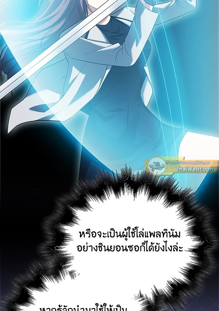 Max Talent Player ตอนที่ 46 33