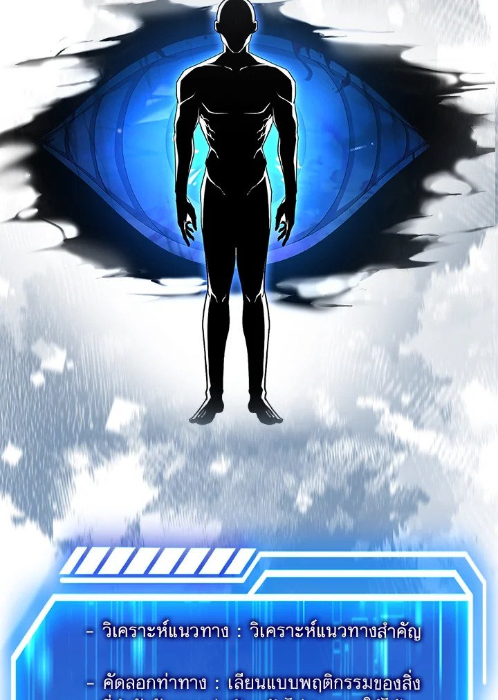 Max Talent Player ตอนที่ 46 26