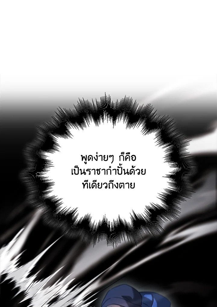 Max Talent Player ตอนที่ 46 31