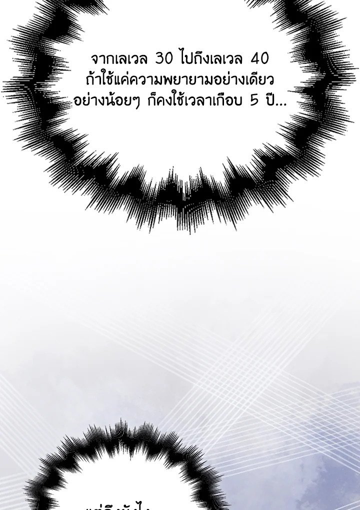 Max Talent Player ตอนที่ 46 36