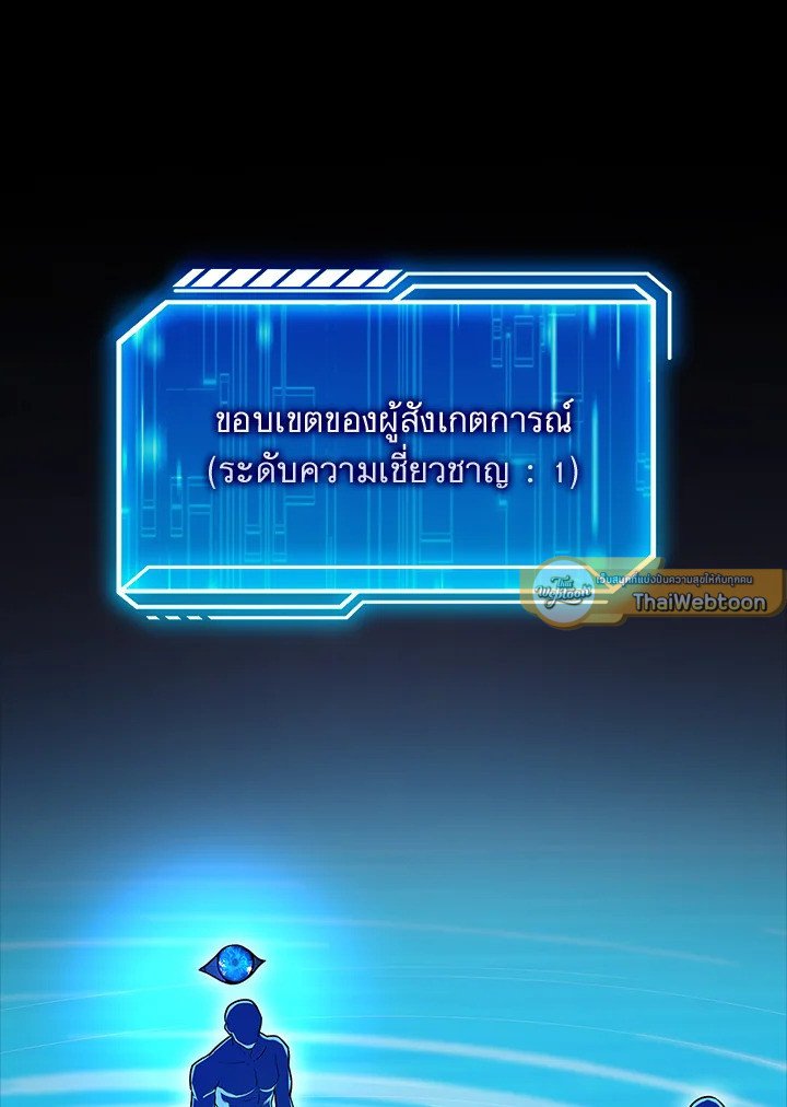 Max Talent Player ตอนที่ 46 23