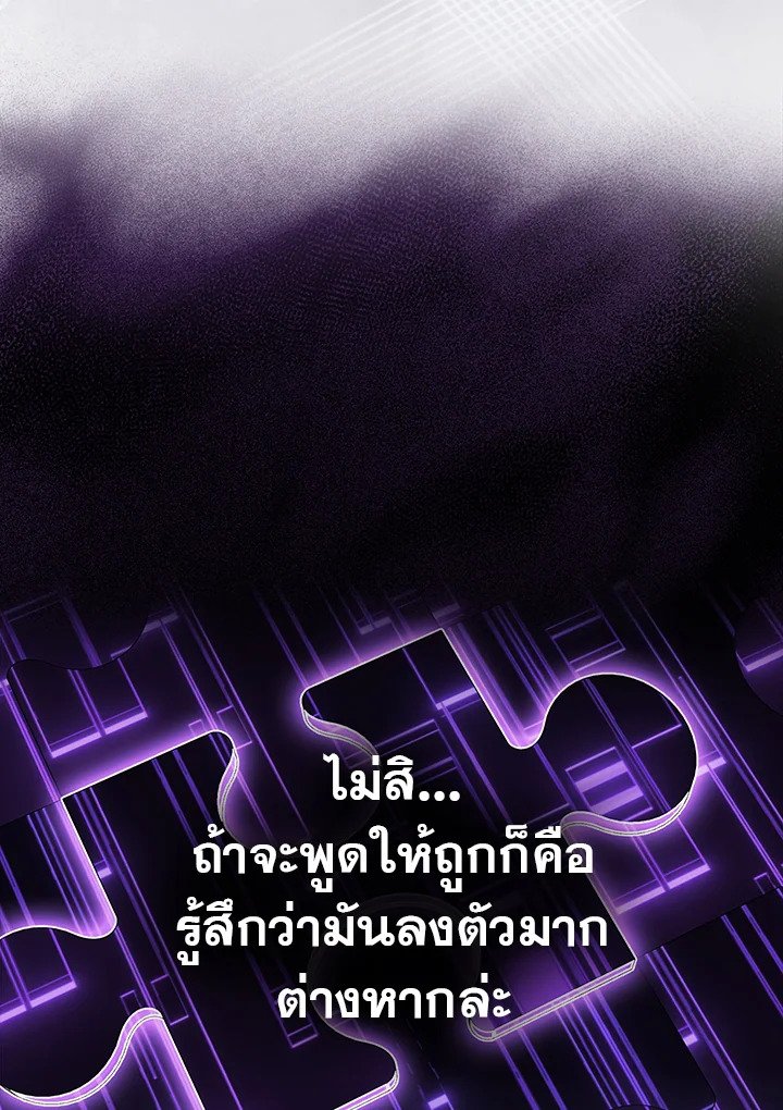 Max Talent Player ตอนที่ 46 38