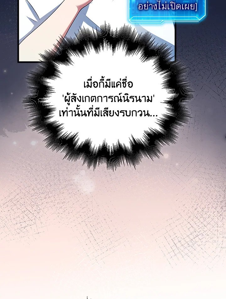 Max Talent Player ตอนที่ 46 42