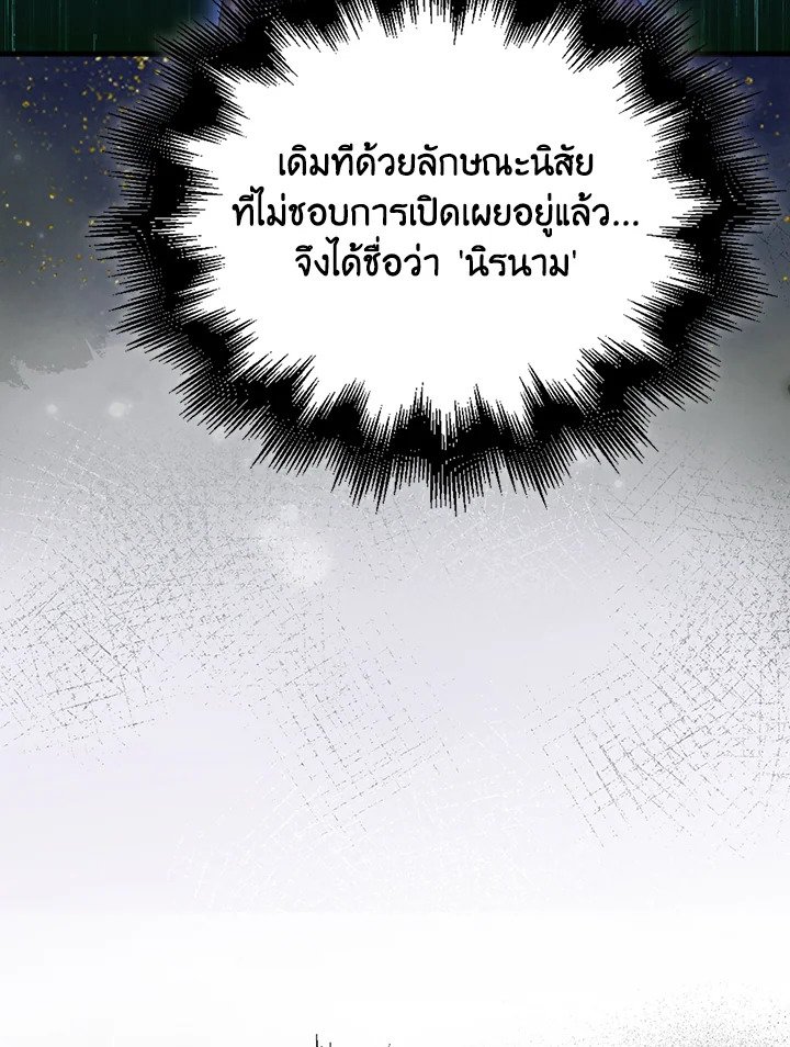 Max Talent Player ตอนที่ 46 44