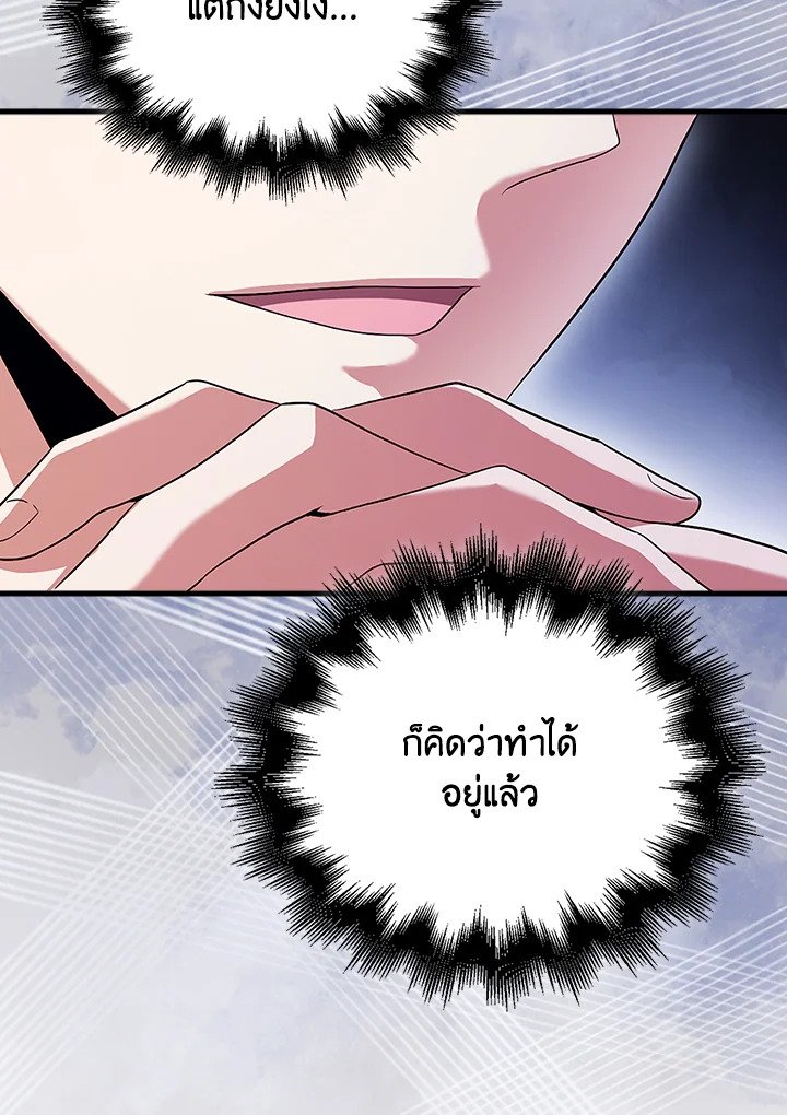 Max Talent Player ตอนที่ 46 37