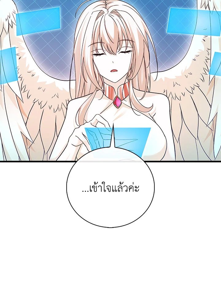 Max Talent Player ตอนที่ 46 49