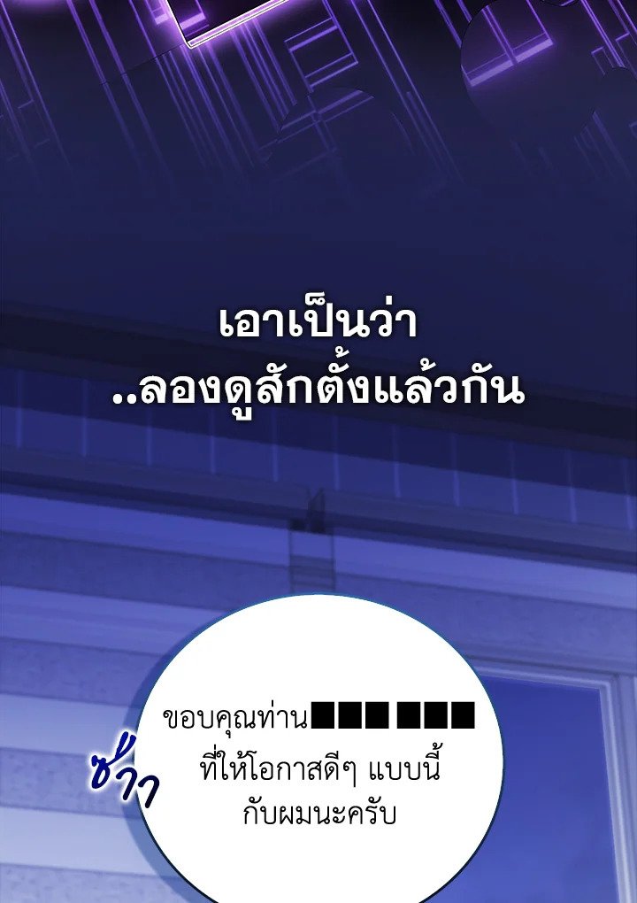Max Talent Player ตอนที่ 46 39