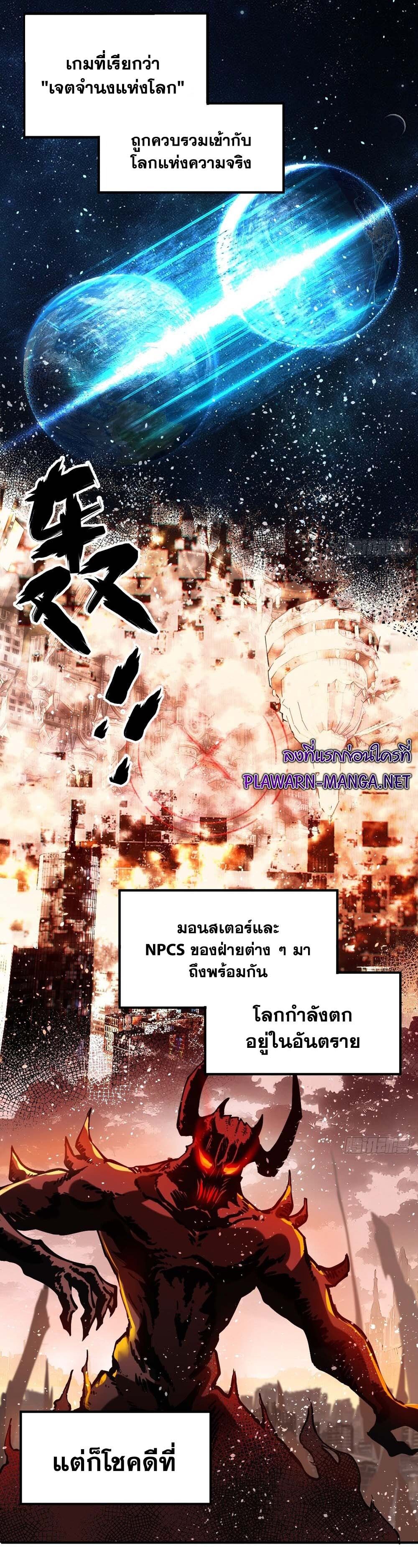 I am the Final Boss ตอนที่ 1 5