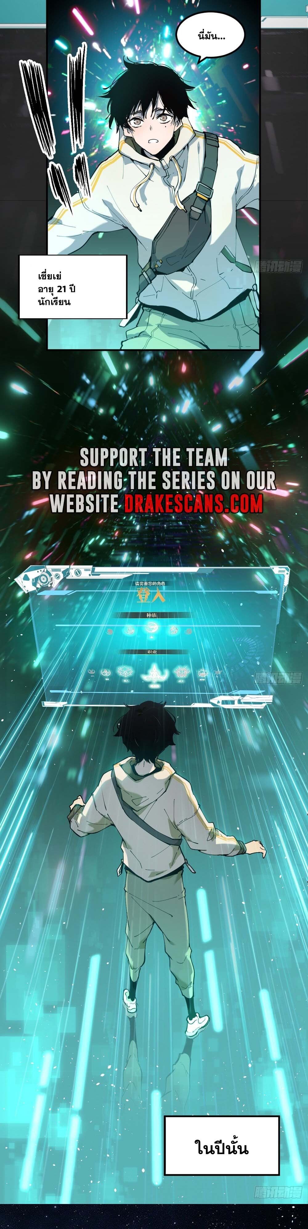 I am the Final Boss ตอนที่ 1 4