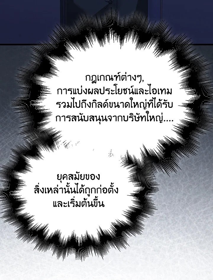 Max Talent Player ตอนที่ 46 60