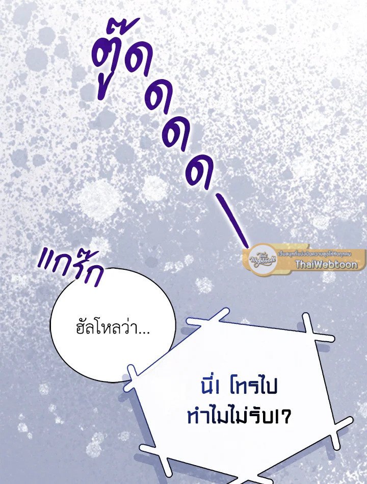 Max Talent Player ตอนที่ 46 56