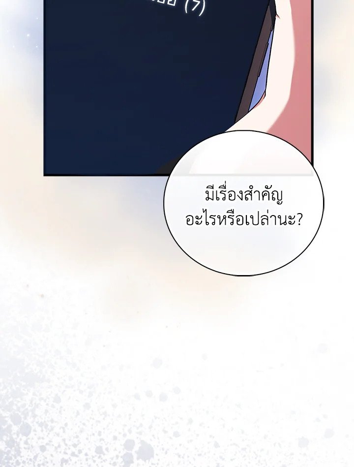 Max Talent Player ตอนที่ 46 55