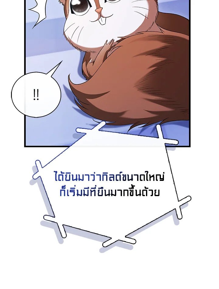 Max Talent Player ตอนที่ 46 62