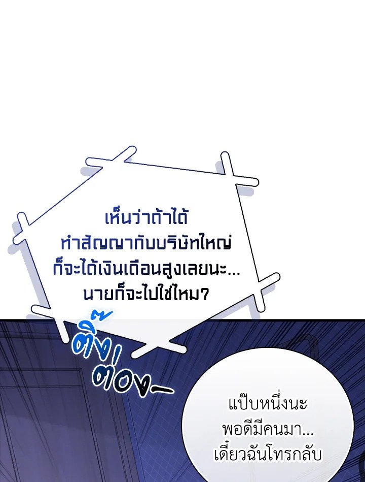 Max Talent Player ตอนที่ 46 63