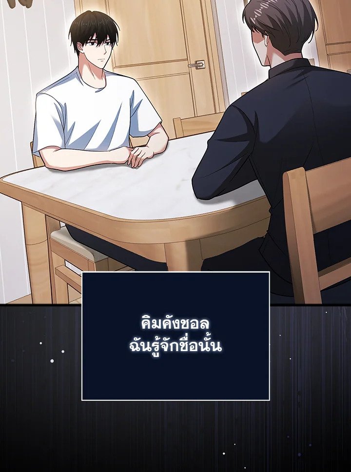 Max Talent Player ตอนที่ 46 73