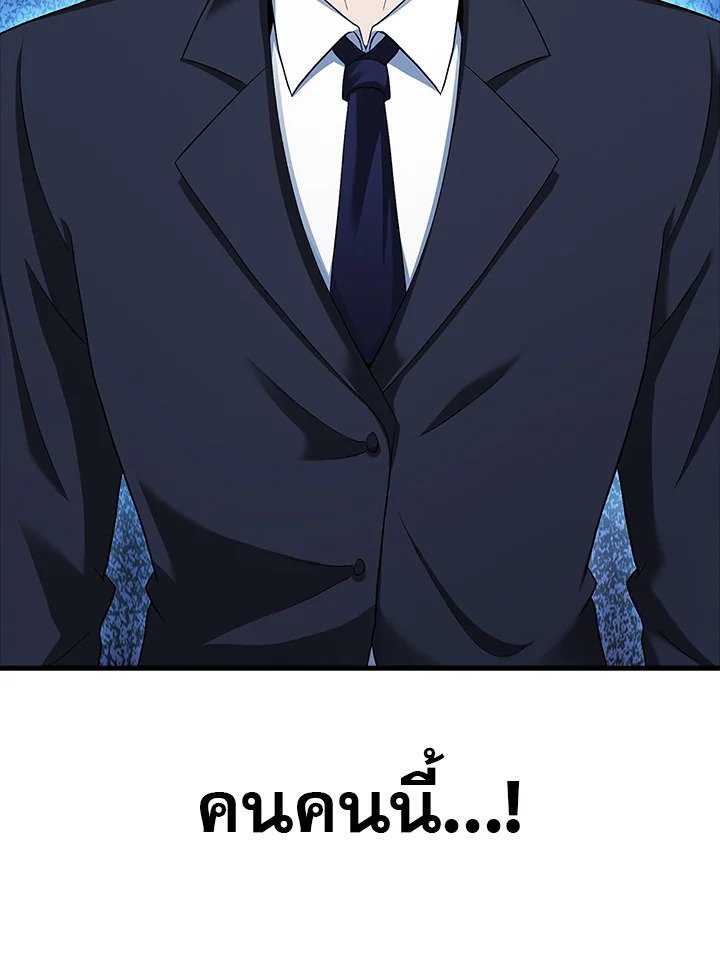 Max Talent Player ตอนที่ 46 70