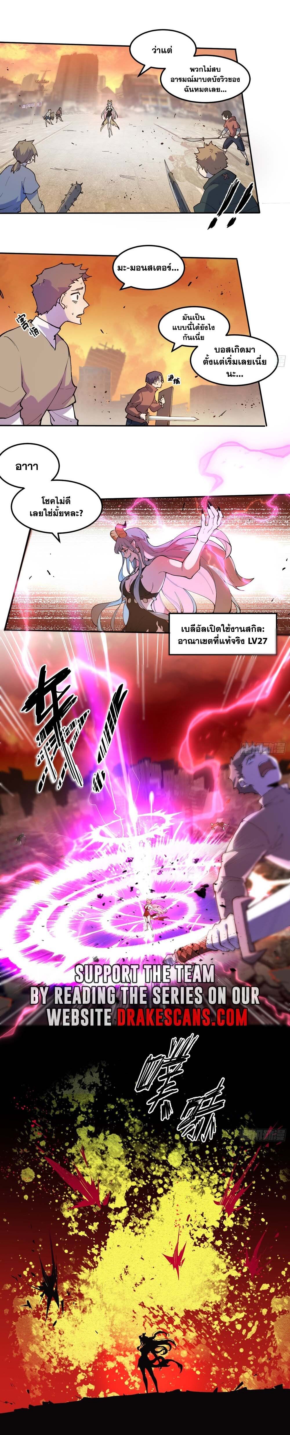 I am the Final Boss ตอนที่ 1 20