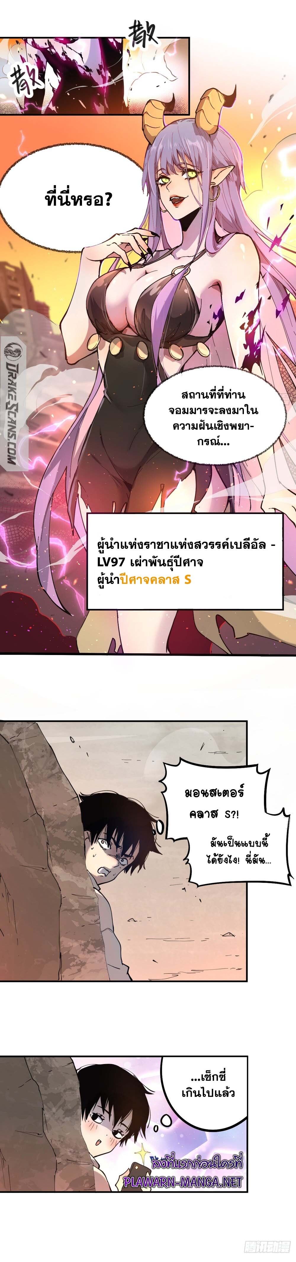 I am the Final Boss ตอนที่ 1 17