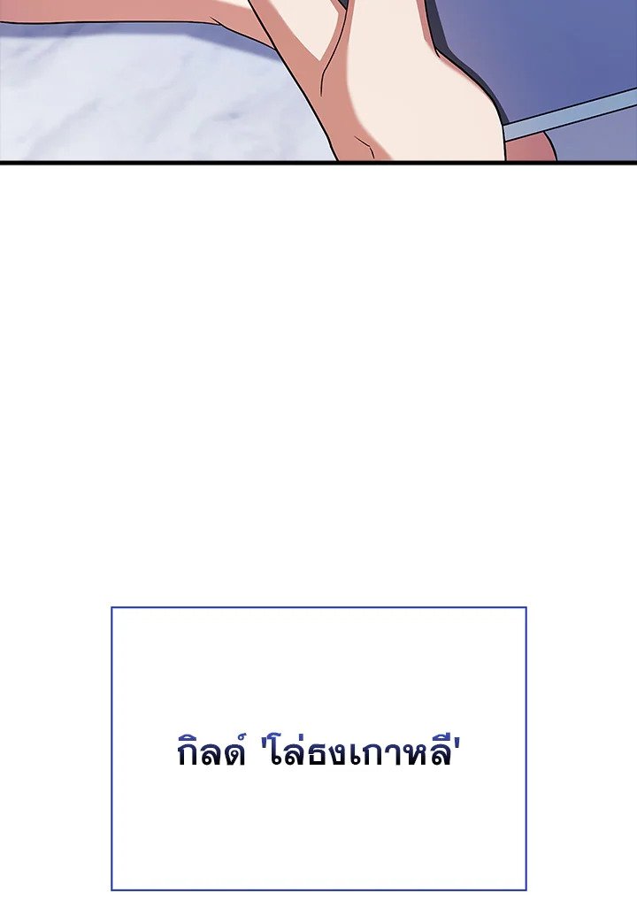 Max Talent Player ตอนที่ 46 87