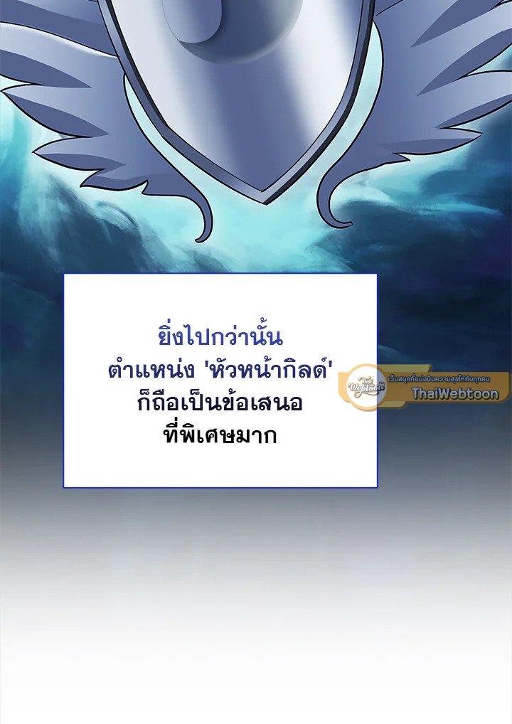 Max Talent Player ตอนที่ 46 89