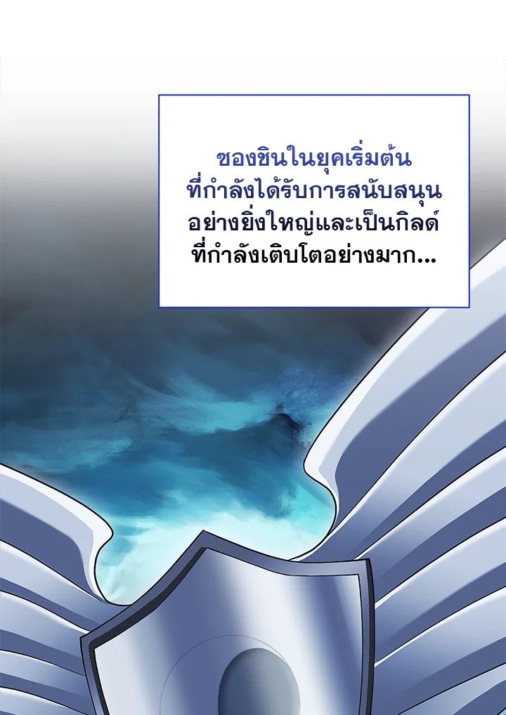 Max Talent Player ตอนที่ 46 88