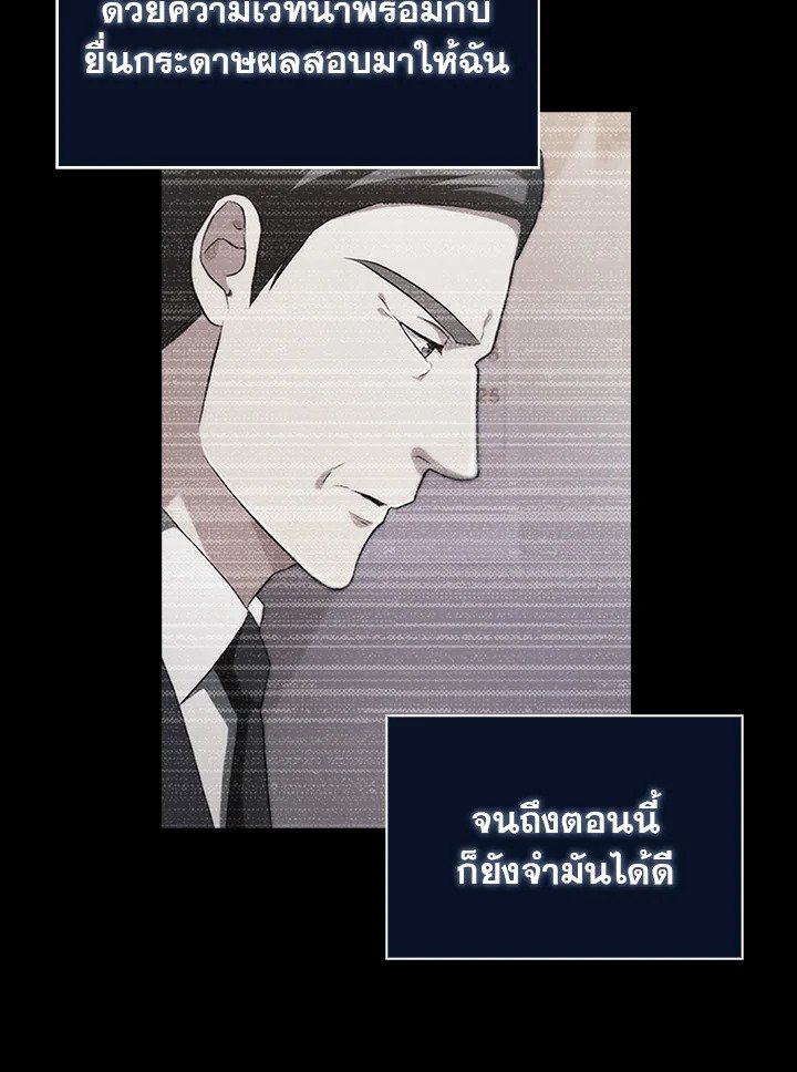 Max Talent Player ตอนที่ 46 76