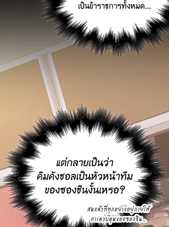 Max Talent Player ตอนที่ 46 78