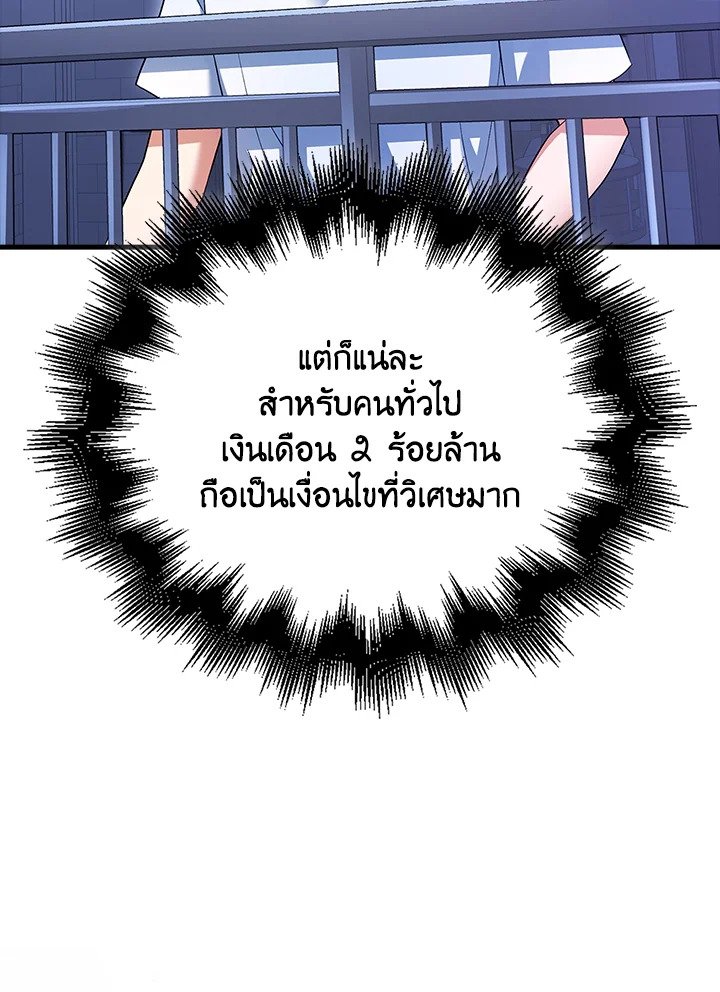 Max Talent Player ตอนที่ 46 98