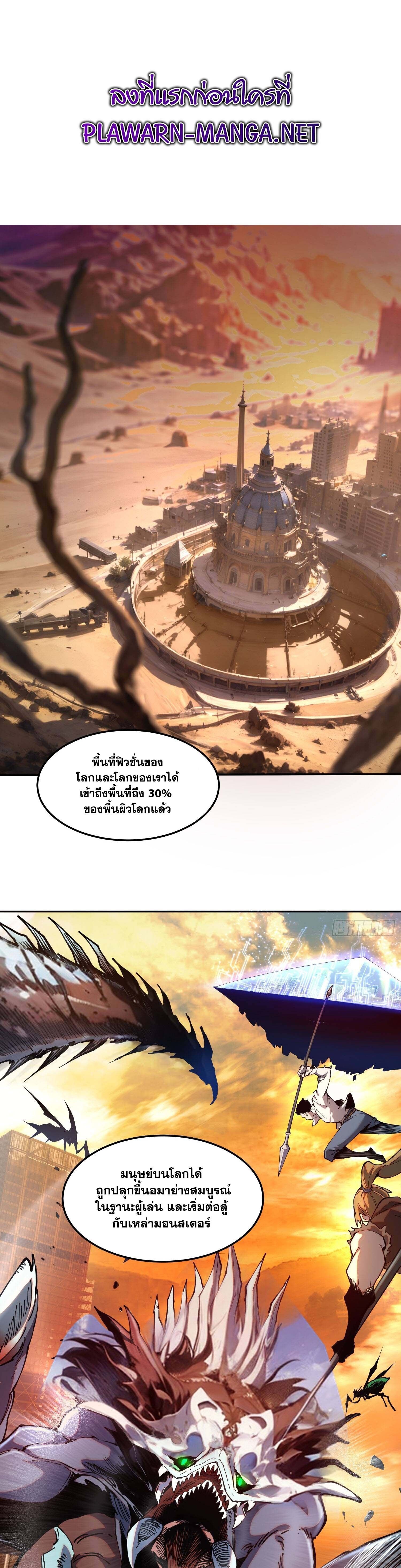 I am the Final Boss ตอนที่ 3 1