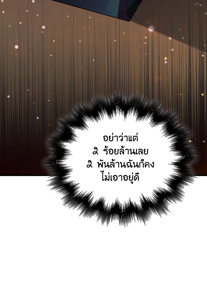Max Talent Player ตอนที่ 46 105