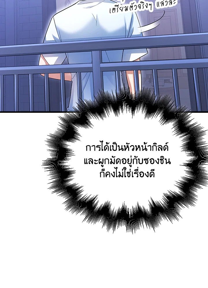 Max Talent Player ตอนที่ 46 107