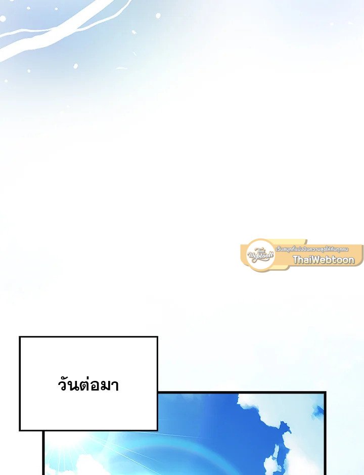 Max Talent Player ตอนที่ 46 109