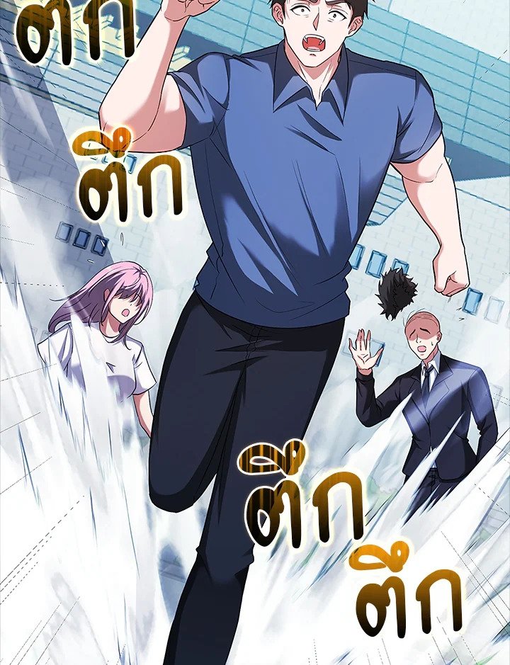 Max Talent Player ตอนที่ 46 112