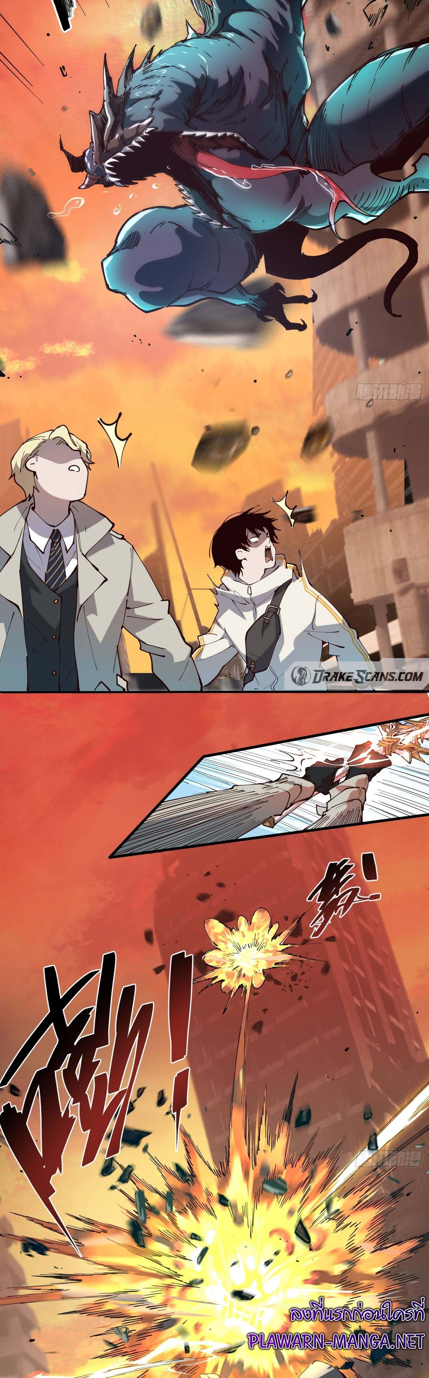I am the Final Boss ตอนที่ 3 15