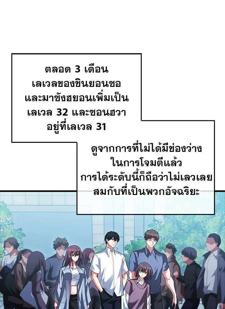 Max Talent Player ตอนที่ 46 122