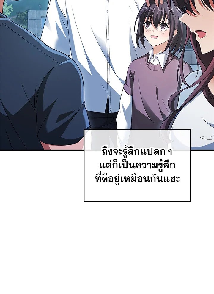 Max Talent Player ตอนที่ 46 121