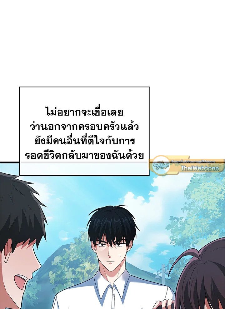 Max Talent Player ตอนที่ 46 120