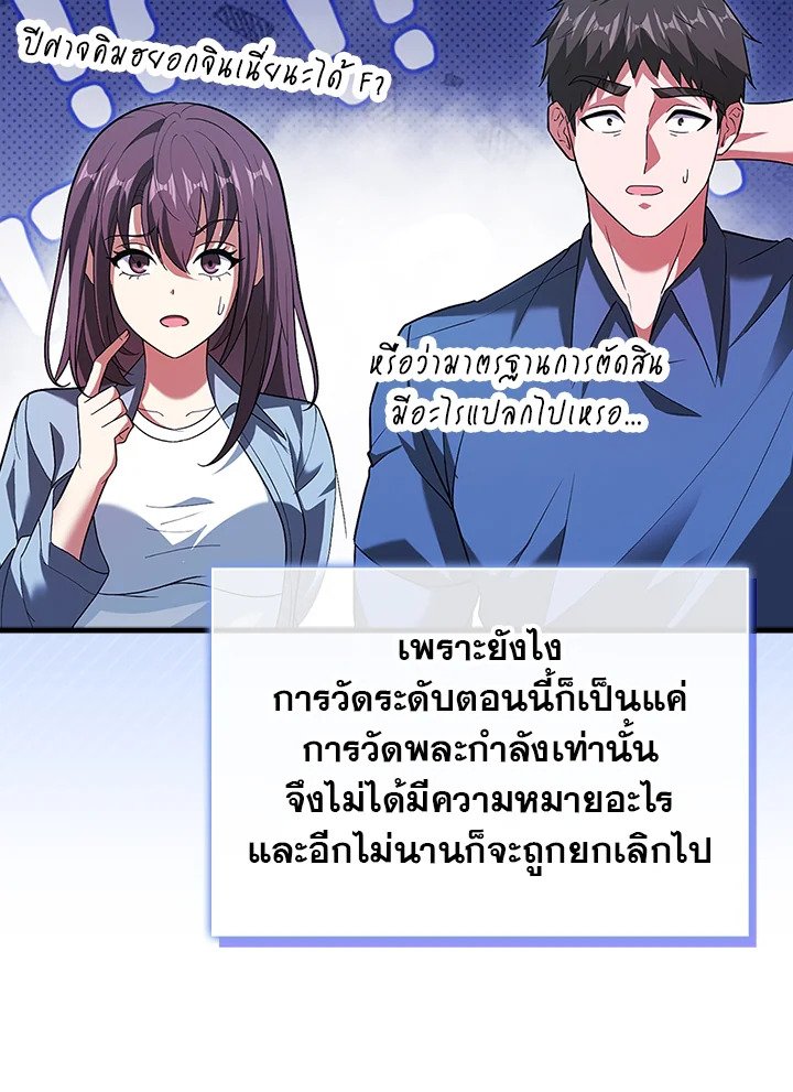 Max Talent Player ตอนที่ 46 131