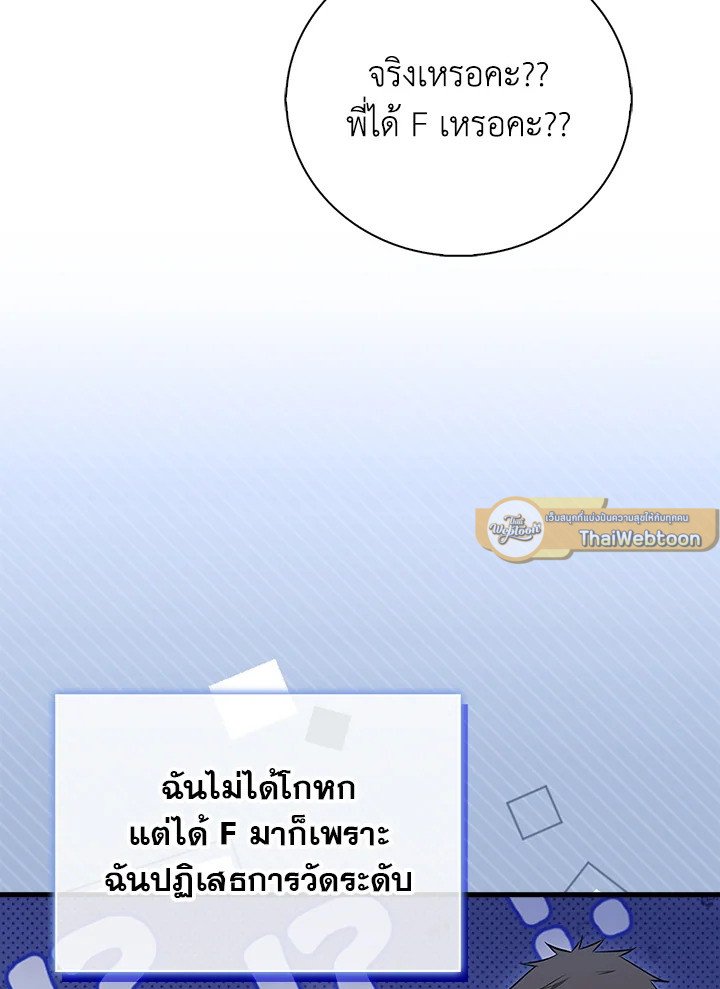 Max Talent Player ตอนที่ 46 130