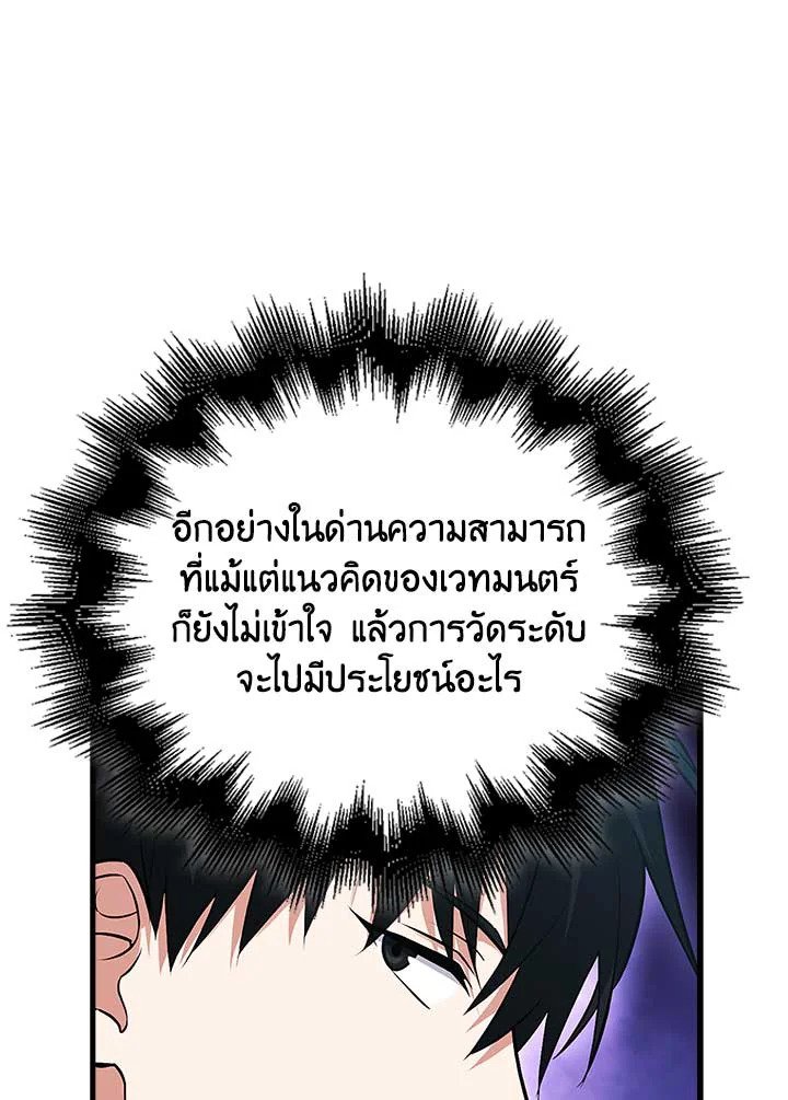Max Talent Player ตอนที่ 46 132