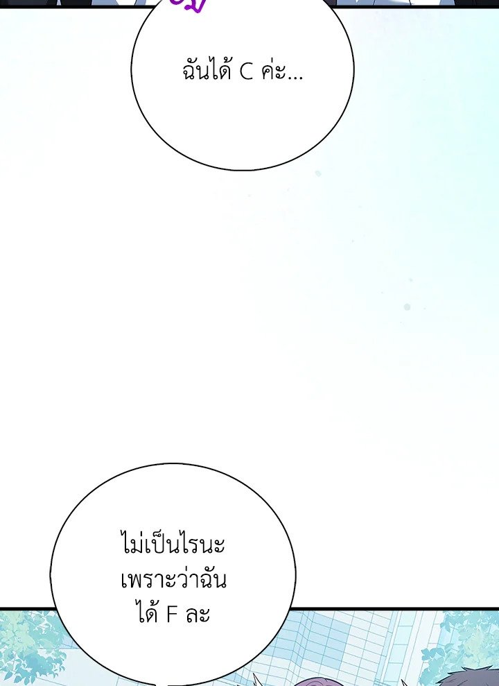 Max Talent Player ตอนที่ 46 128