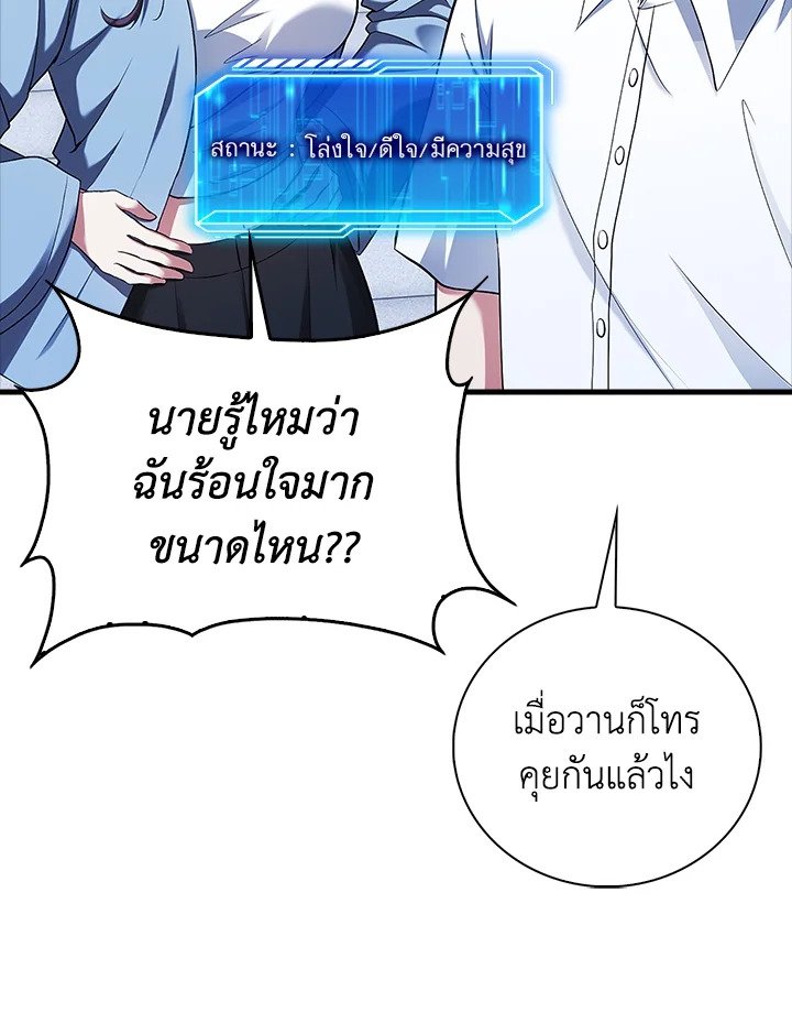 Max Talent Player ตอนที่ 46 119