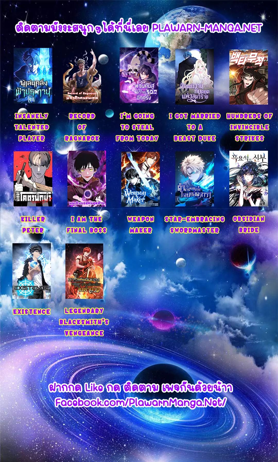 I am the Final Boss ตอนที่ 3 30