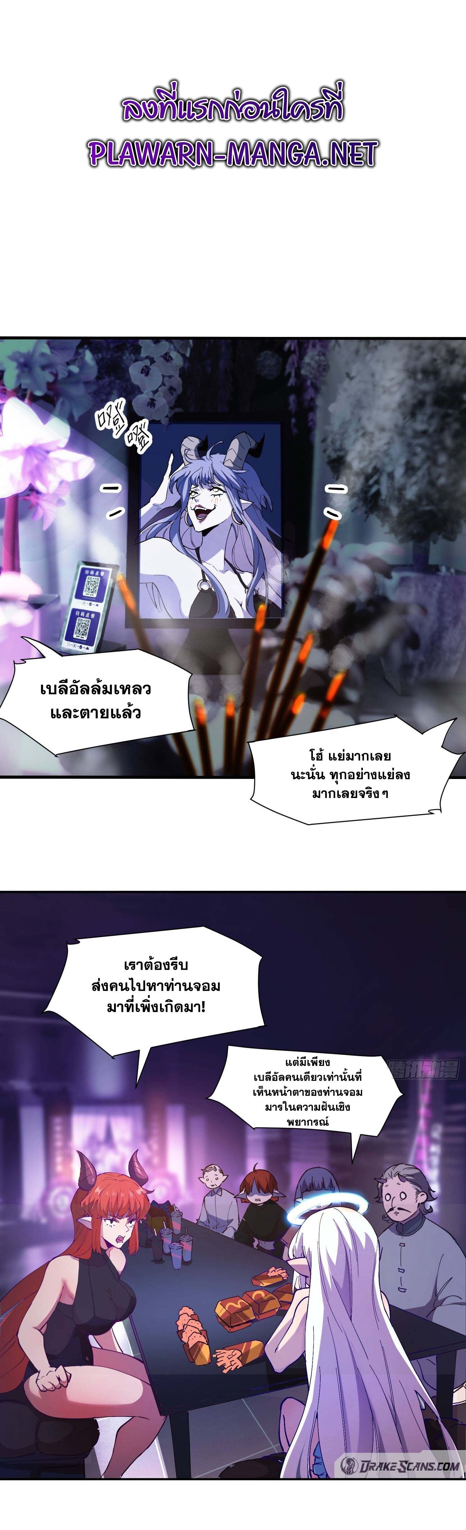 I am the Final Boss ตอนที่ 4 1