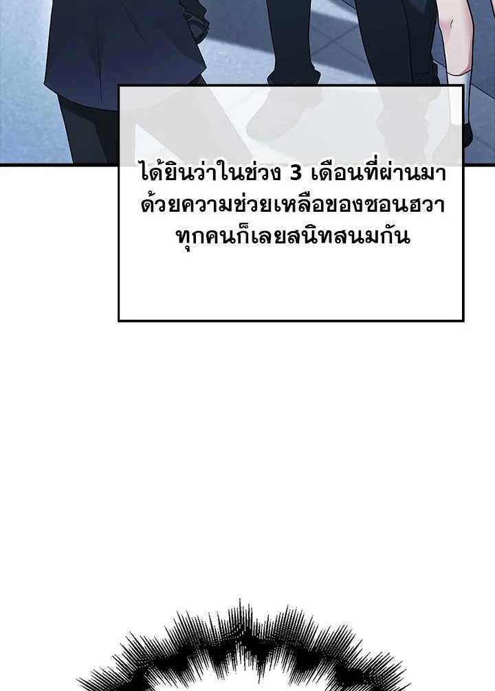 Max Talent Player ตอนที่ 46 141