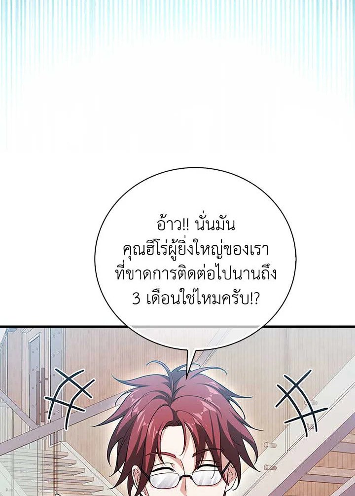 Max Talent Player ตอนที่ 46 136