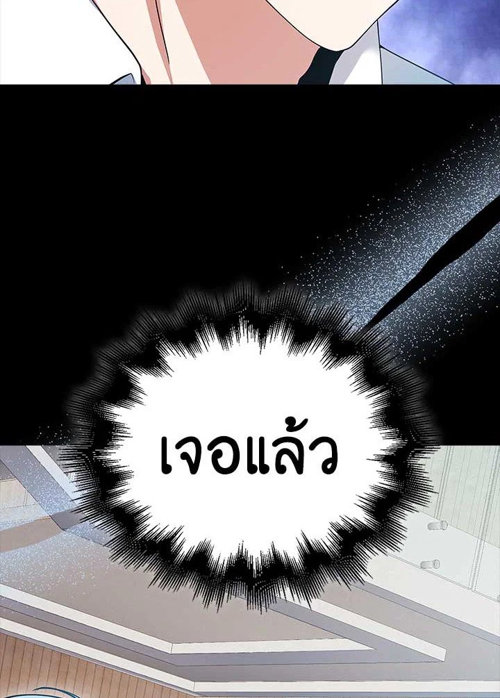 Max Talent Player ตอนที่ 46 144